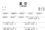 星空简谱 许巍-星空简谱A调