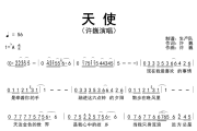 天使简谱 许巍《天使》简谱降A调