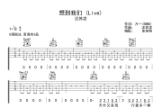 想到我们 吉他谱 汪苏泷《想到我们 》(Live)六线谱G调吉他谱