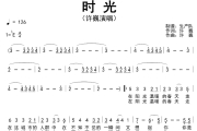 时光简谱 许巍《时光》简谱降E调