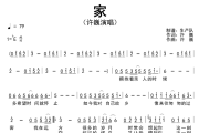 家简谱 许巍《家》简谱降E调
