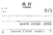 风行简谱 许巍《风行》简谱降B调