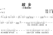 故乡简谱 许巍《故乡》简谱降B调