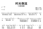 时光倒流简谱 汪峰《时光倒流》简谱G调