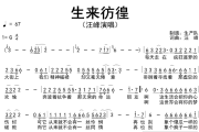 生来彷徨简谱 汪峰《生来彷徨》简谱G调