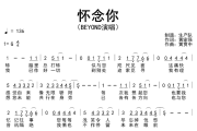 怀念你简谱 Beyond《怀念你》简谱G调