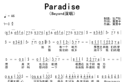 Paradise简谱 Beyond《Paradise》简谱C调