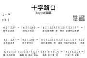 十字路口简谱 Beyond《十字路口》简谱降B调