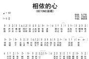 相依的心简谱 Beyond《相依的心》简谱C调
