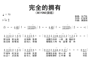 完全的拥有简谱 Beyond《完全的拥有》简谱降A调