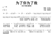 为了你为了我简谱 Beyond《为了你为了我》简谱降B调