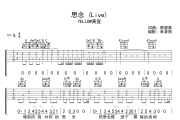 思念 (Live) 吉他谱 YELLOW黄宣-思念 (Live)六线谱G调吉他谱