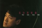 告诉我你爱我吉他谱 周华健《告诉我你爱我》六线谱E调吉他谱