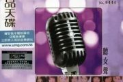 请不必再等吉他谱 王馨平《请不必再等》六线谱G调指法编配吉他谱