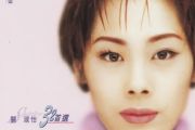 无尽的爱吉他谱 关淑怡《无尽的爱》六线谱G调吉他谱