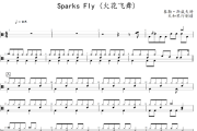 Sparks Fly 鼓谱 Taylor Swift (泰勒·斯威夫特)《 Sparks Fly 》(火花飞舞)架子鼓|