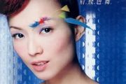 眉飞色舞吉他谱 郑秀文《眉飞色舞》六线谱G调指法编配吉他谱