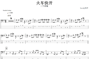 火车快开贝斯谱 二手玫瑰乐队-火车快开贝司BASS谱+动态视频
