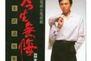 从未试过拥有吉他谱 温兆伦《从未试过拥有》六线谱|吉他谱