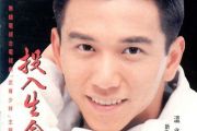 随缘简谱 温兆伦《随缘》简谱