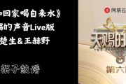 不如回家喝自来水 鼓谱 陈楚生&王赫野-不如回家喝自来水(Live版)架子鼓|爵士鼓|鼓谱+动态视频