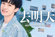 去明天简谱 周深《去明天》简谱+动态视频降D调