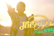 稻香鼓谱 周杰伦《稻香》(Remix摇滚版)架子鼓|爵士鼓|鼓谱