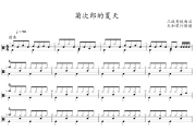 菊次郎的夏天鼓谱 纯音乐-菊次郎的夏天爵士鼓鼓谱+动态视频