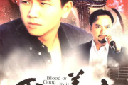 我本善良简谱 温兆伦《我本善良》简谱E调