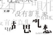 天与地简谱 王菲《天与地》简谱降D调