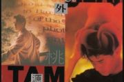 路叠路鼓谱 谭咏麟《路叠路》架子鼓|爵士鼓|鼓谱
