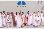 我心永恒鼓谱 女子十二乐坊《我心永恒》架子鼓|爵士鼓|鼓谱
