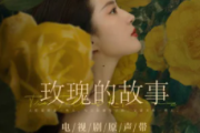 风吹过的晨曦吉他谱 周深《风吹过的晨曦》六线谱G调吉他谱
