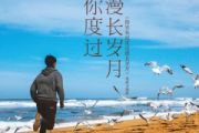 陪你度过漫长岁月 鼓谱 陈奕迅-陪你度过漫长岁月(国语)架子鼓|爵士鼓|鼓谱