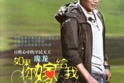 如果你嫁给我鼓谱 庞龙-如果你嫁给我架子鼓|爵士鼓|鼓谱