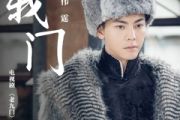 我门鼓谱 陈伟霆-我门架子鼓|爵士鼓|鼓谱