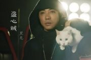盗心贼鼓谱 黑龙《盗心贼》架子鼓|爵士鼓|鼓谱