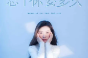 忘了你要多久吉他谱 于洋《忘了你要多久》六线谱|吉他谱