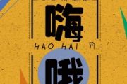好嗨哦鼓谱 陈逗逗-好嗨哦架子鼓|爵士鼓|鼓谱