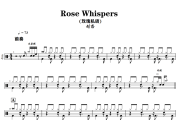 Rose Whispers 鼓谱 刘恋 《Rose Whispers 》(玫瑰私语)架子鼓|爵士鼓|鼓谱+动态视频