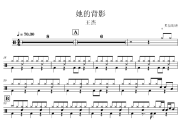 她的背影鼓谱 王杰《她的背影》架子鼓|爵士鼓|鼓谱+动态视频