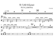 牧马城市鼓谱 胡彦斌_GAI周延-牧马城市(Live)架子鼓|爵士鼓|鼓谱
