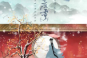 春庭雪吉他谱 等什么君(邓寓君)《春庭雪》六线谱|吉他谱