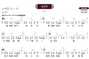 凄美的简谱 郭顶《凄美的》简谱