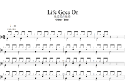 Life Goes On鼓谱 Oliver Tree 《 Life Goes On》架子鼓|爵士鼓|鼓谱+动态视频