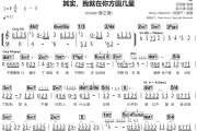 其实，我就在你方圆几里简谱 薛之谦《其实，我就在你方圆几里》简谱F调