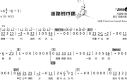 逃跑的木偶简谱 郝云《逃跑的木偶》简谱G调