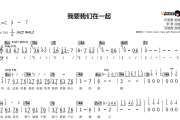 我要我们在一起简谱 范晓萱《我要我们在一起》简谱
