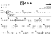 再次来临简谱 谢天笑-再次来临G调简谱