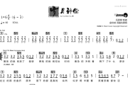 岁月神偷简谱 金玟岐《岁月神偷》简谱